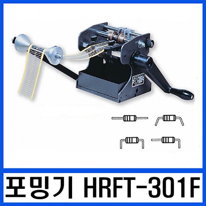 포밍기 HRFT-301F (R포밍기)