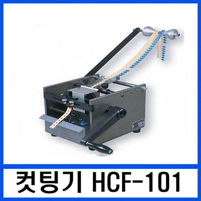 HCF-101 컷팅기 (Radial)