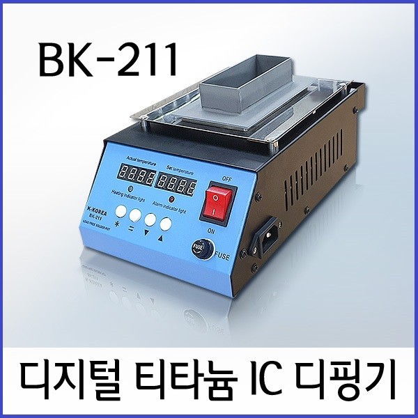디핑기 BK-211 (50℃~600℃) 디지털 티타늄 IC디핑기 무연 솔더 포트 K-KOREA