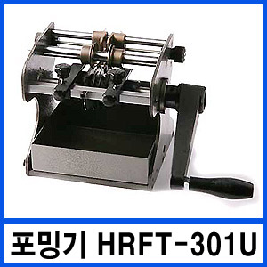 저항포밍기 HRFT-301U (Axial)
